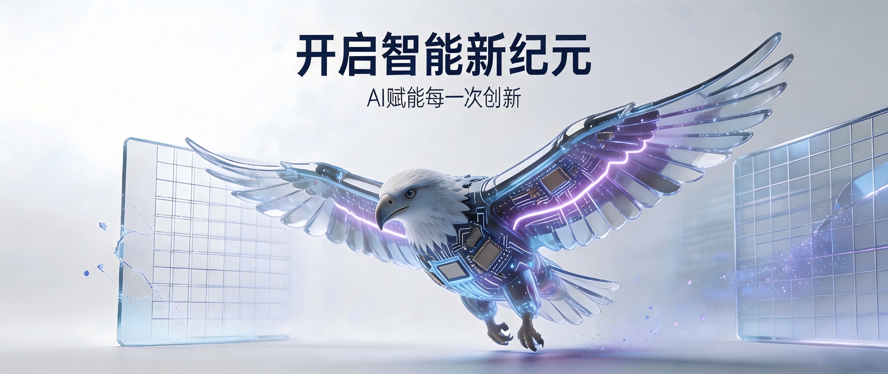 启航AI